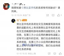 倪飞实测豆包手机：答复句子反复语句bug频发